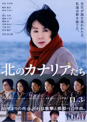 Kita no kanaria-tachi - Japanese Movie Poster (thumbnail)