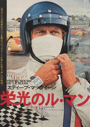 Le Mans - Japanese Movie Poster (thumbnail)