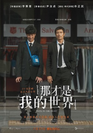 Geugeotmani Nae Sesang - Taiwanese Movie Poster (thumbnail)