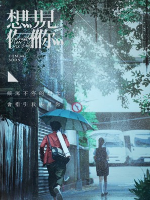 Xi&acirc;ng ji&agrave;n n&icirc; - Chinese Movie Poster (thumbnail)