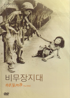 Bimujang jidae - South Korean Movie Cover (thumbnail)