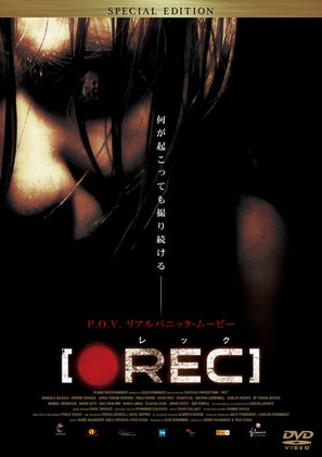[Rec] - Japanese Movie Cover (thumbnail)