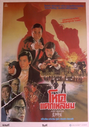 Yi dan qun ying - Thai Movie Poster (thumbnail)