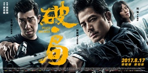 Po.Ju - Chinese Movie Poster (thumbnail)