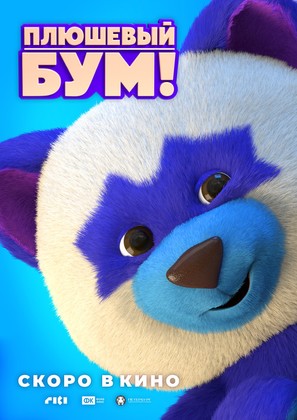 Plyushevyy Bum! - Russian Movie Poster (thumbnail)