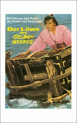 Daitozoku - German Movie Poster (thumbnail)