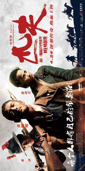 Pi Fu - Chinese Movie Poster (thumbnail)