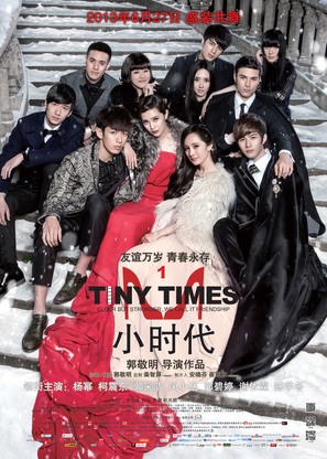 Xiao shi dai - Chinese Movie Poster (thumbnail)