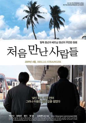 Cheo-eum man-nan sa-lam-deul - South Korean Movie Poster (thumbnail)