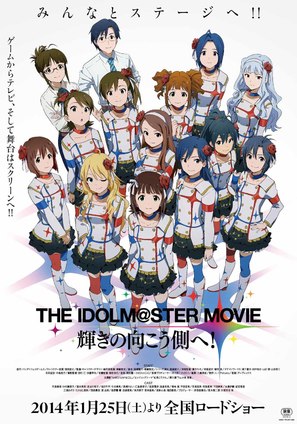 The iDOLM@STER Movie: Kagayaki no Mukougawa e - Japanese Movie Poster (thumbnail)