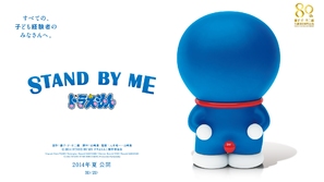 Stand by Me Doraemon - Japanese Movie Poster (thumbnail)