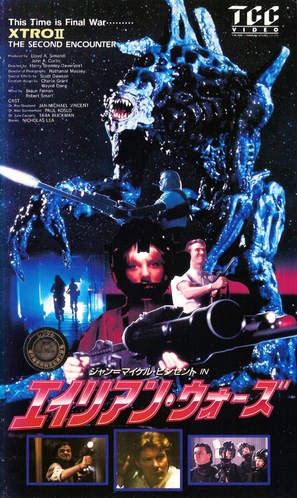 Xtro II: The Second Encounter - Japanese VHS movie cover (thumbnail)