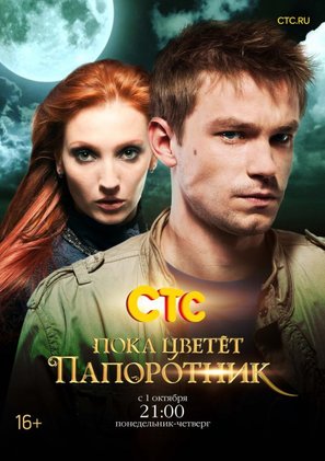 &quot;Poka tsvetet paporotnik&quot; - Russian Movie Poster (thumbnail)