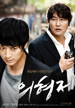 The Secret Reunion - South Korean Movie Poster (thumbnail)