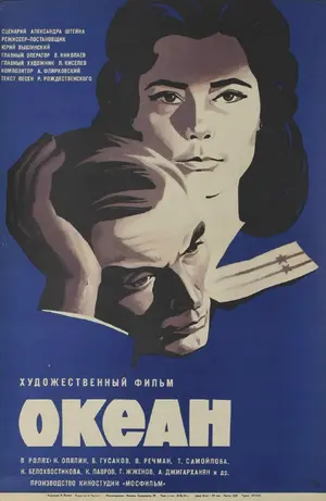 Okean Poster
