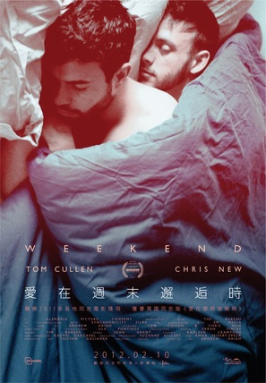 Weekend - Taiwanese Movie Poster (thumbnail)