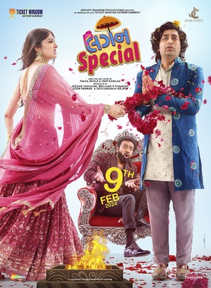 Lagan Special - Indian Movie Poster (thumbnail)
