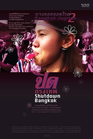 Bangkok Joyride: Chapter 2 - Shutdown Bangkok - Thai Movie Poster (thumbnail)