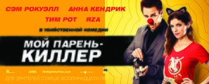 Mr. Right - Russian Movie Poster (thumbnail)