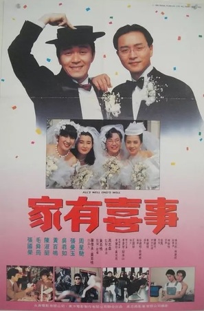 Ga yau hei si - Hong Kong Movie Poster (thumbnail)