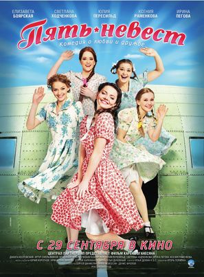 Pyat nevest - Russian Movie Poster (thumbnail)