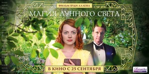 Magic in the Moonlight - Russian Movie Poster (thumbnail)