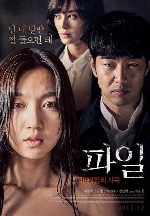 Deopail - South Korean Movie Poster (thumbnail)