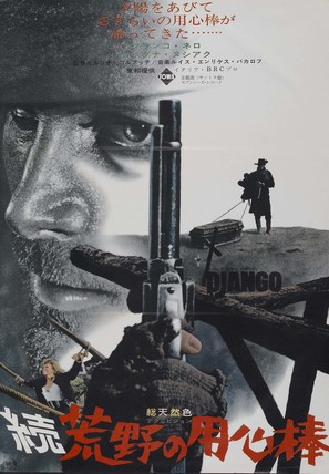 Django - Japanese Movie Poster (thumbnail)
