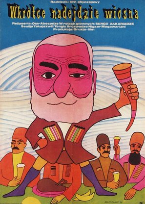 Male gazapkhuli mova - Polish Movie Poster (thumbnail)