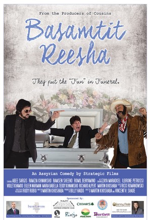 Basamtit Reesha - Movie Poster (thumbnail)