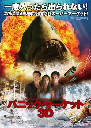 Bait - Japanese Movie Poster (thumbnail)
