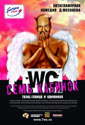 Sem kabinok - Russian Movie Poster (thumbnail)
