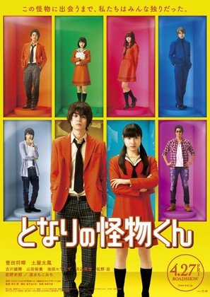 Tonari no kaibutsu kun - Japanese Movie Poster (thumbnail)
