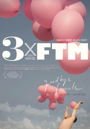 3xFTM - South Korean Movie Poster (thumbnail)