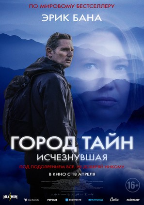 Force of Nature: The Dry 2 - Russian Movie Poster (thumbnail)