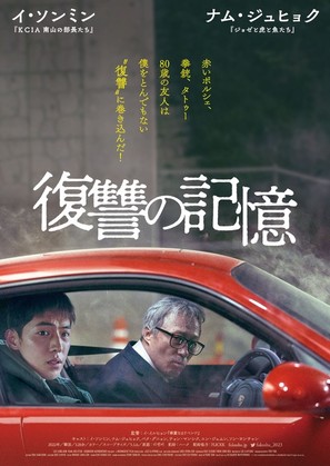 Rimembeo - Japanese Movie Poster (thumbnail)