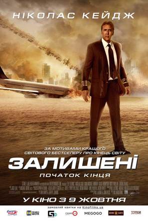 Left Behind - Ukrainian Movie Poster (thumbnail)