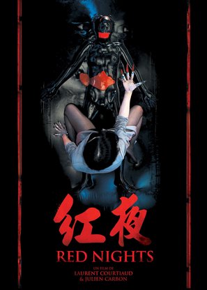 Les nuits rouges du bourreau de jade - Hong Kong Movie Poster (thumbnail)