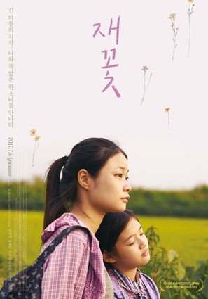 Jae-kkot - South Korean Movie Poster (thumbnail)