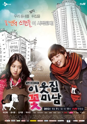 &quot;Flower Boy Next Door&quot; - South Korean Movie Poster (thumbnail)