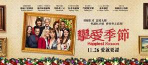 Happiest Season - Hong Kong Movie Poster (thumbnail)