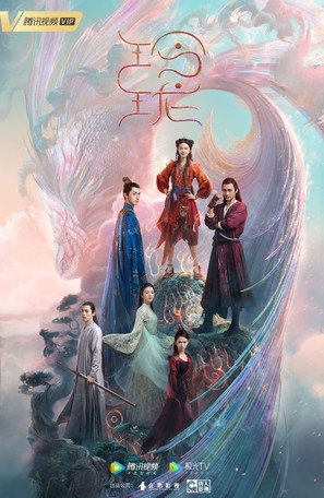 &quot;Ling Long&quot; - Chinese Movie Poster (thumbnail)