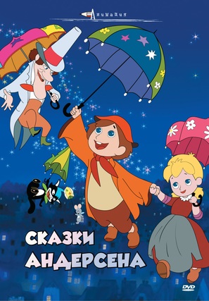 Andesen monogatari - Russian DVD movie cover (thumbnail)