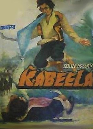 Kabeela - Indian Movie Poster (thumbnail)