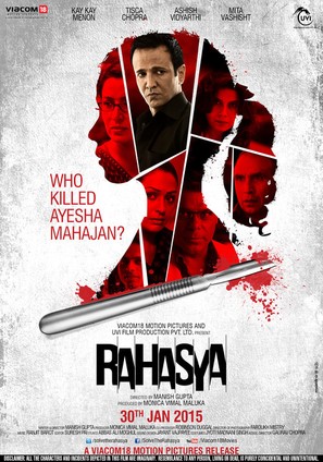 Rahasya - Indian Movie Poster (thumbnail)