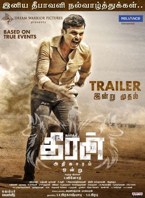 Theeran Adhigaaram Ondru - Indian Movie Poster (thumbnail)