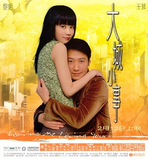 Dai sing siu si - Hong Kong poster (thumbnail)