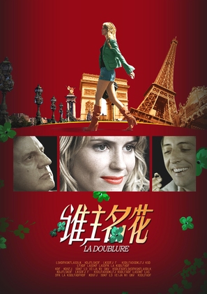 Doublure, La - Chinese Movie Poster (thumbnail)