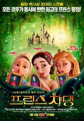 Charming - South Korean Movie Poster (thumbnail)