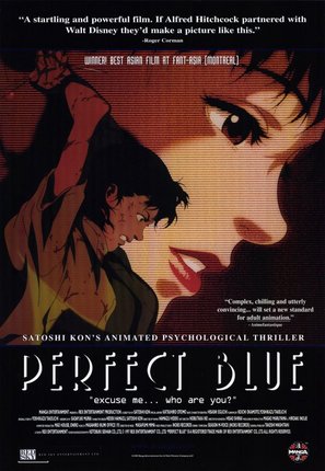 Perfect Blue - Movie Poster (thumbnail)